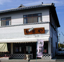 もちや外観